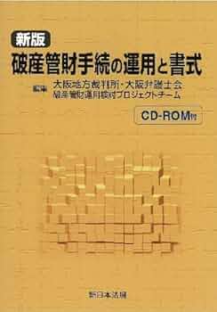 公共用財産管理の手引き（法令・通達編） 公共用財産管理の手引 第2次改訂版: いわゆる法定外公共物